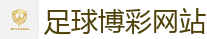 2026 FIFA 世界杯(投注)官方中文站